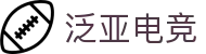 泛亚电竞·(中国)电子竞技平台